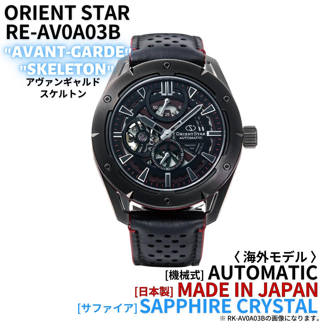 ORIENT Star Avant-Garde Automatic Skeleton Edition RE-AV0A03B00B